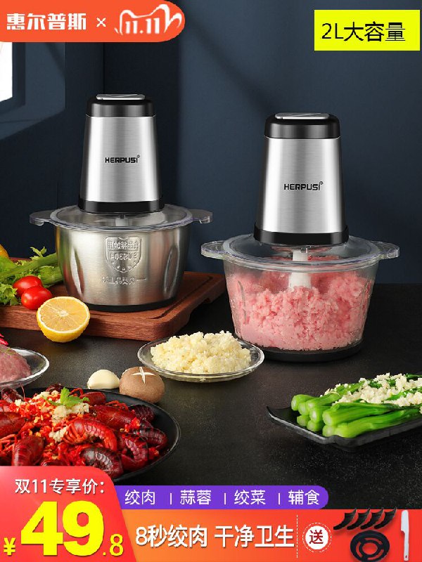 39.9元 herpusi旗舰店绞肉机家用电动不锈钢(WXaQckmttjE)/