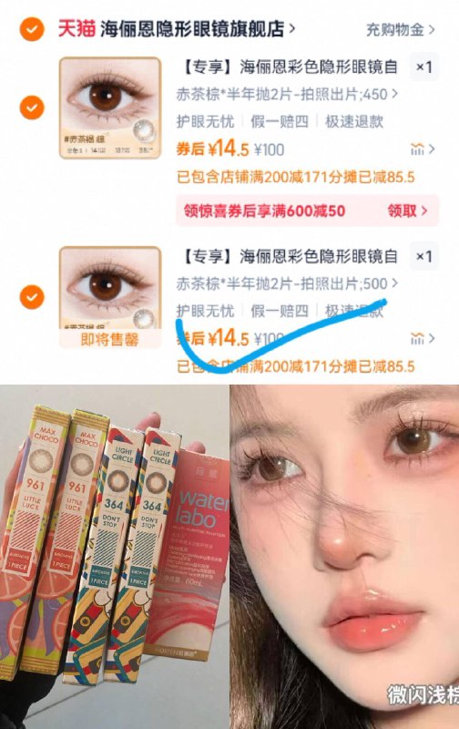 任选2件29亓✨折14.5亓/副 海俪恩！彩色隐形眼镜一共4片9/Qczw4wmCp1e// AA11 加赠镜盒~戴上清透自然明亮巨多色号选线下一副随便上百