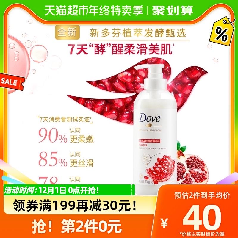 1.叠199-30券+5福袋拍2件，vip单件  【17.88】限量赠多芬沐浴露50g*2多芬植萃石榴籽沐浴乳500g/ CZ0001  dl480.kuaizhan.com/?erelW4dEz4e /:/ CA1371/