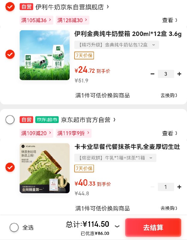 跳转App领200-20黑五卷