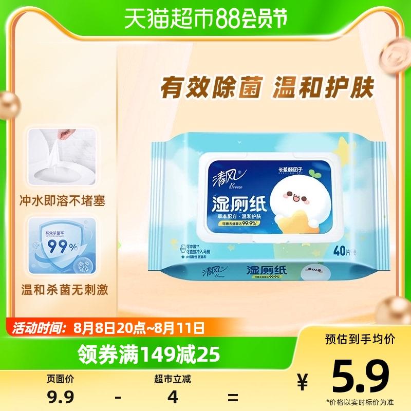 1-/ CZ3457 /)H82VdE9YmtN)//1亓包邮湿厕纸/