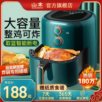 178元 山本旗舰店家用空气炸新款烤箱大容量)8MfIdk7xs48)/ CZ11//