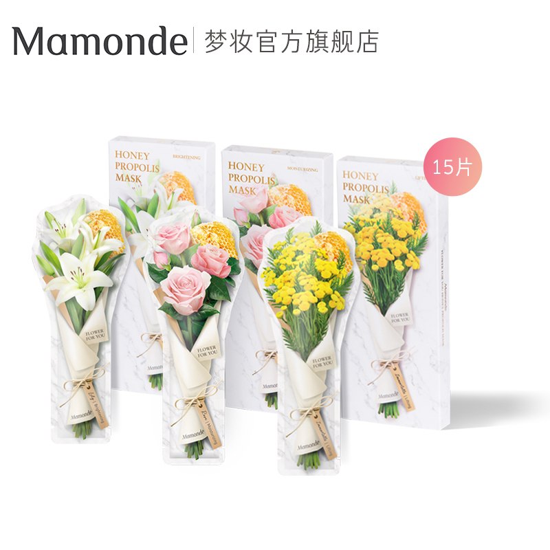 59元【梦妆旗舰店】梦妆花语蜜意蜂胶面膜3盒(GJClX9JrVw5)/