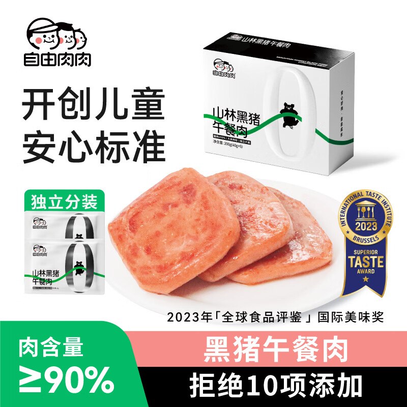 自由肉肉 山林黑猪午餐肉40g*5片