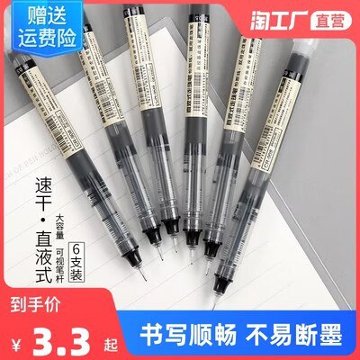 1.3💵 天天特卖直液式速干针管走珠笔3支)n1Phdx1TVGK)/ CZ11//