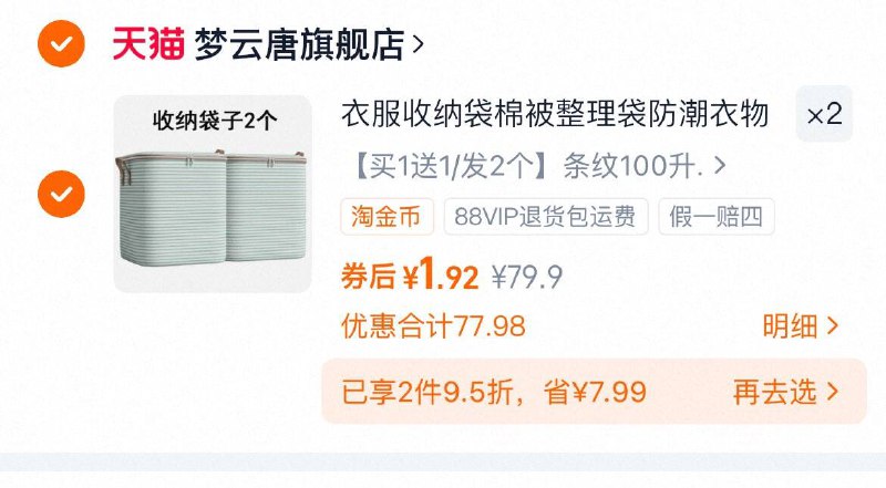 速度❗反复领2次券淘jin币抵扣后拍2件1.92/件9/frsZ4SMtwWj// AA11