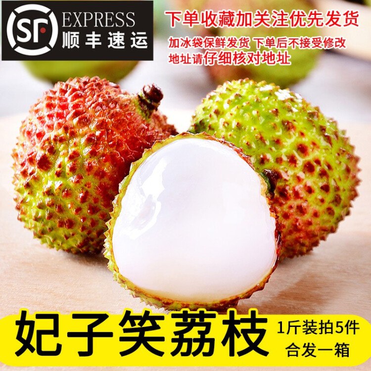 荔枝 昨天买过今天还能买①先领券退出，不拍！