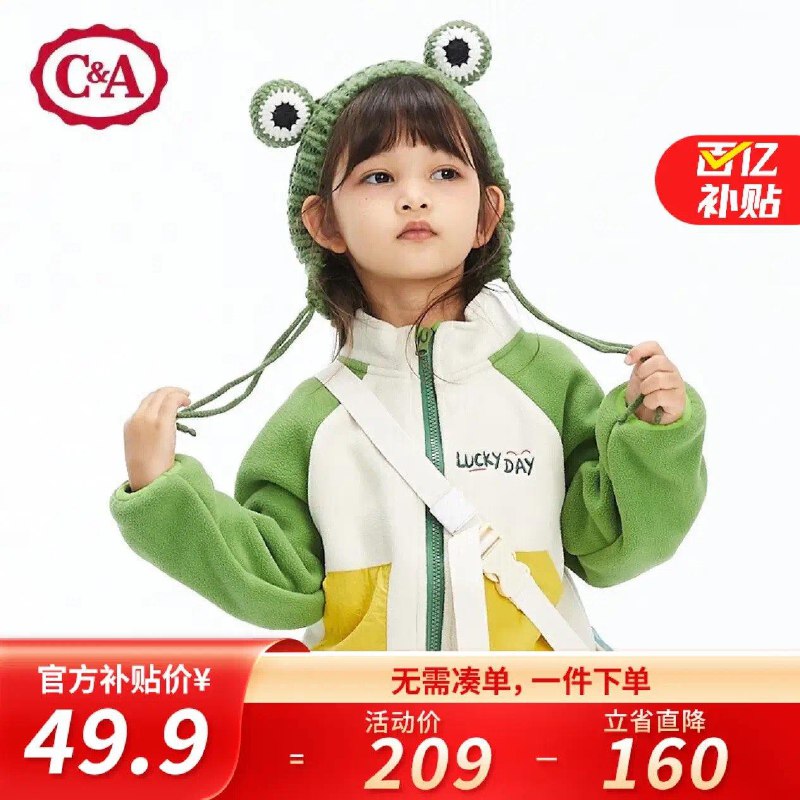 C＆A儿童摇粒绒外套  49.9亓