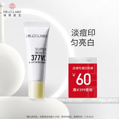 29.9💵 【小美盒】城野医生闪光瓶精华7ml*2)yryVdvCOqyd)/ CZ11//