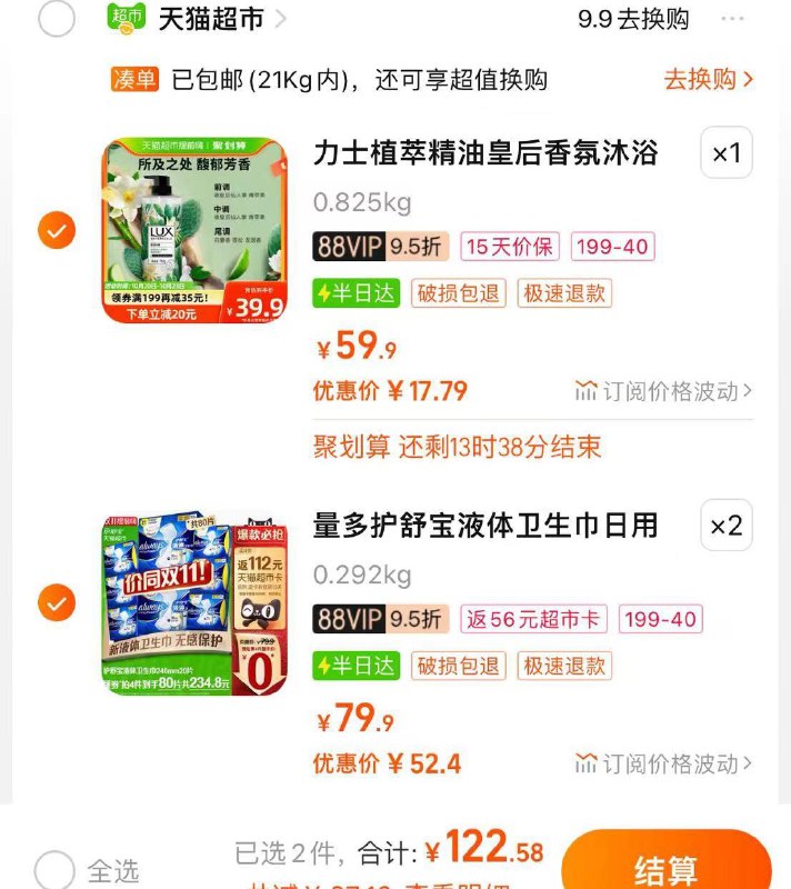 2.叠5福袋 拍1件 VIP17.79💵力士植萃精油夜皇后仙人掌香沐浴露/ CZ0001 /)ez5HW1NMdtH)//