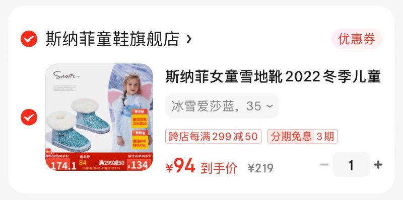 斯纳菲童装合集先领3张券