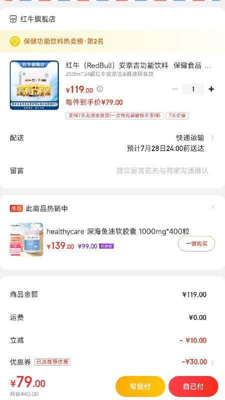 红牛 功能饮料250ml*24罐