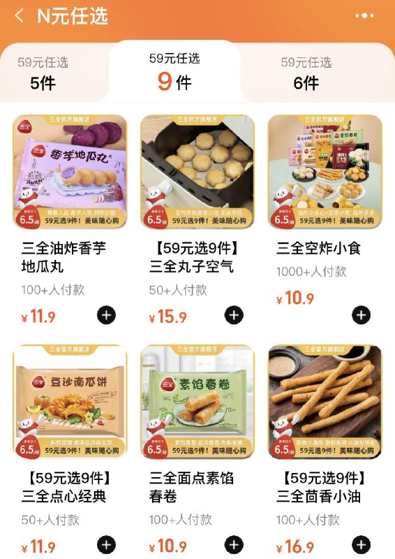 1-如有三全199-30周三券有59选9同店凑后低价/ CZ0001 /)GcNgdyJ2zxV)//