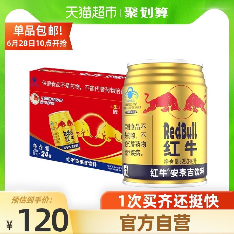 115元 猫超直发红牛安奈吉250ml*24罐(D34nXikIXsE)/