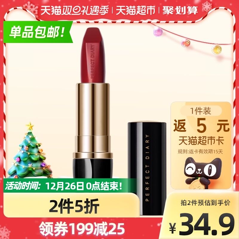 199-35券元 拍3件59.8元返15元猫超卡 相当于44.8元完美日记多色号小黑钻口红3支(KPYM2Z9IBNB)/