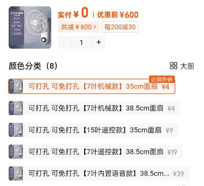 电风扇壁挂式  1/ CZ5562 0VfyeBuxSly://自辩