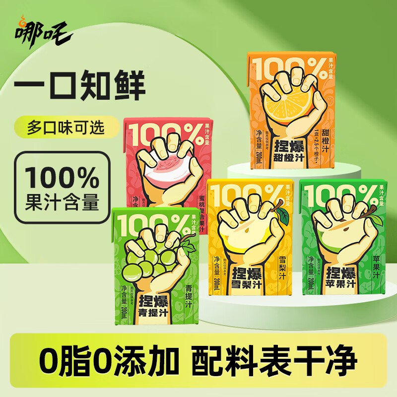 哪吒 100%果汁组合200ml*12盒