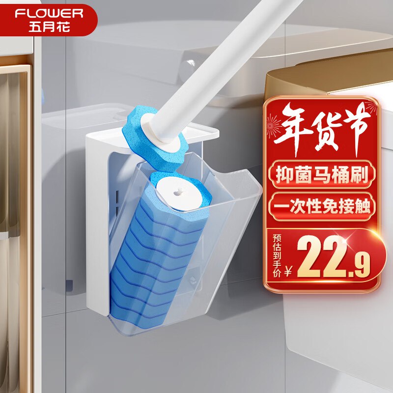 试用五月花一次性马桶刷，2首单7.9 
