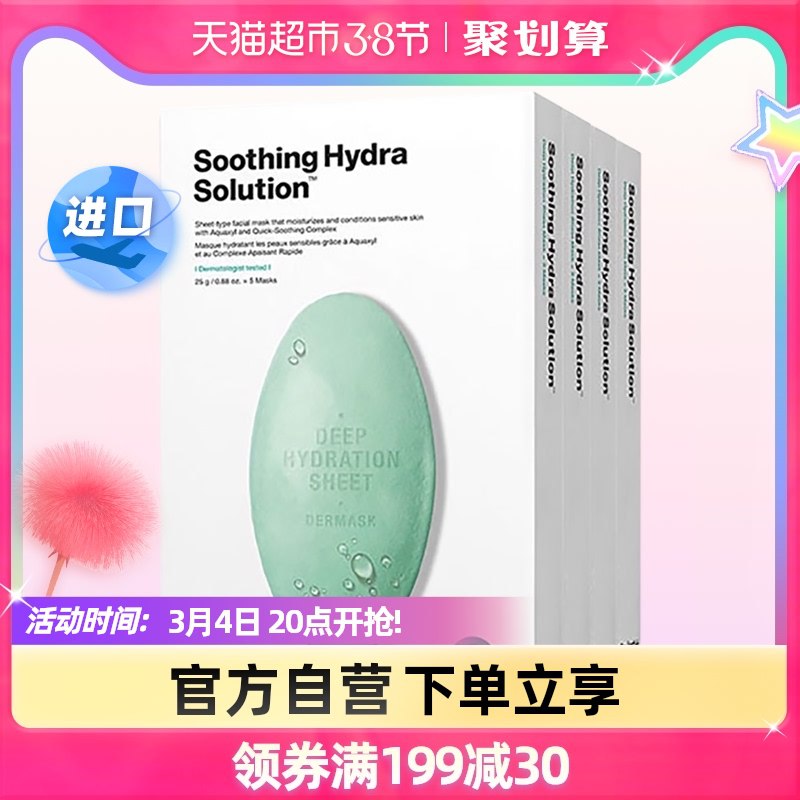 20点开始 拍下137元需叠加猫超199-30券下单蒂佳婷水动力绿药丸面膜4盒￥1eaz2f2uSXb￥/