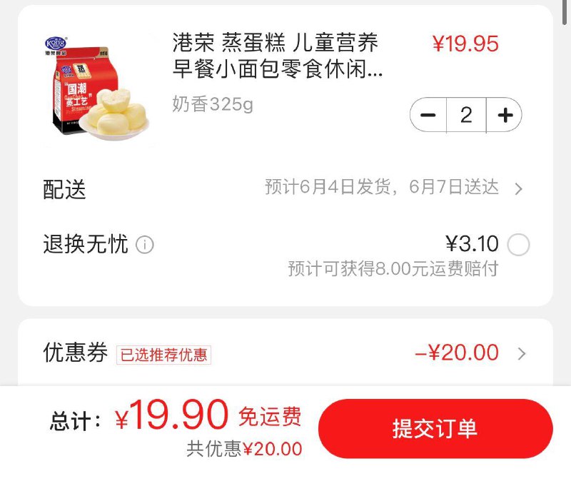 领20券 惊喜特价app下单