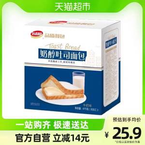 19.9元【天猫超市包邮】达利园美焙辰牛奶吐司675g)YIWkdnqcJ24)/ CZ11//