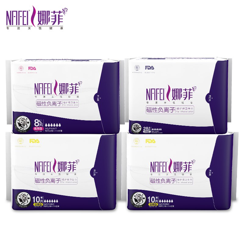 娜菲 卫生巾组合 磁性负离子磁护理棉面姨妈巾周期组合 4包56片