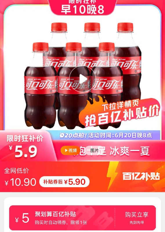 1-/ CZ3457 /)Hr5NdrFGzuc)//百亿补贴5.9亓/