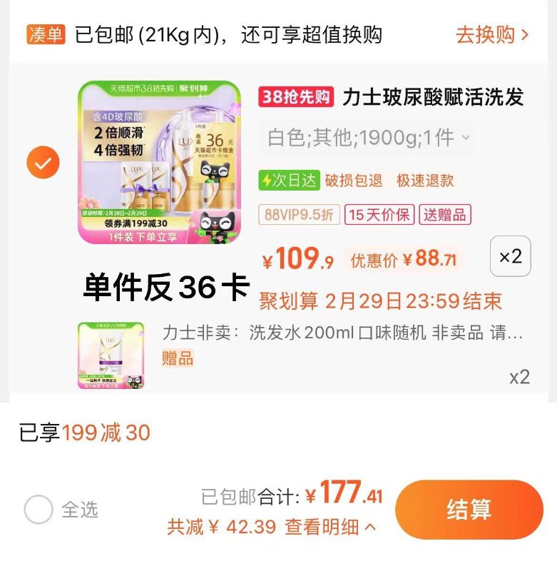 1.叠199-30卷+1福袋，拍2件vip【177.41】反72卡，52.7/套限量赠力士洗发水200ml*2力士玻尿酸赋活洗发水1900g*2/ CZ7754 /OfaAWlNLb6X//