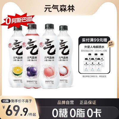 51.9💵【大牌💵气森林】💵气森林气泡水480ml*15瓶)9twxdFGRxvl)/ CZ11//