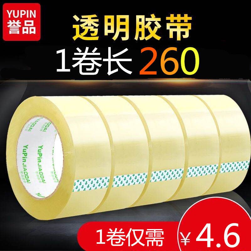 透明大卷封箱胶带快递封口胶布米黄打包胶带批发超长加厚大号胶纸