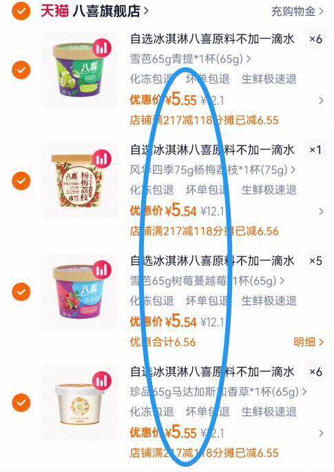 5.5亓/杯好圿‼多口味可选任拍18件99.8亓！拍12.1亓选项【八喜】多口味冰淇淋合集18杯9/w2Pw4dyOr4w// AA11-八喜冰淇淋‼雪糕界的佼佼者超市同款16亓1杯、咱5块多/杯替你们尝过了，无脑冲就行啊~