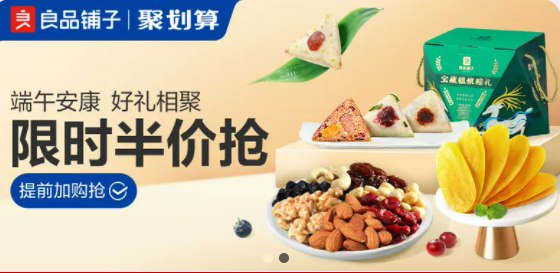 10点 良品铺子旗舰店点击查看更多五折秒杀￥EEB02PIF8lO￥/