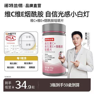 13.9💵 诺特兰德维生素烟酰胺咀嚼片90粒)6eNuduTe2x2)/ CZ11//