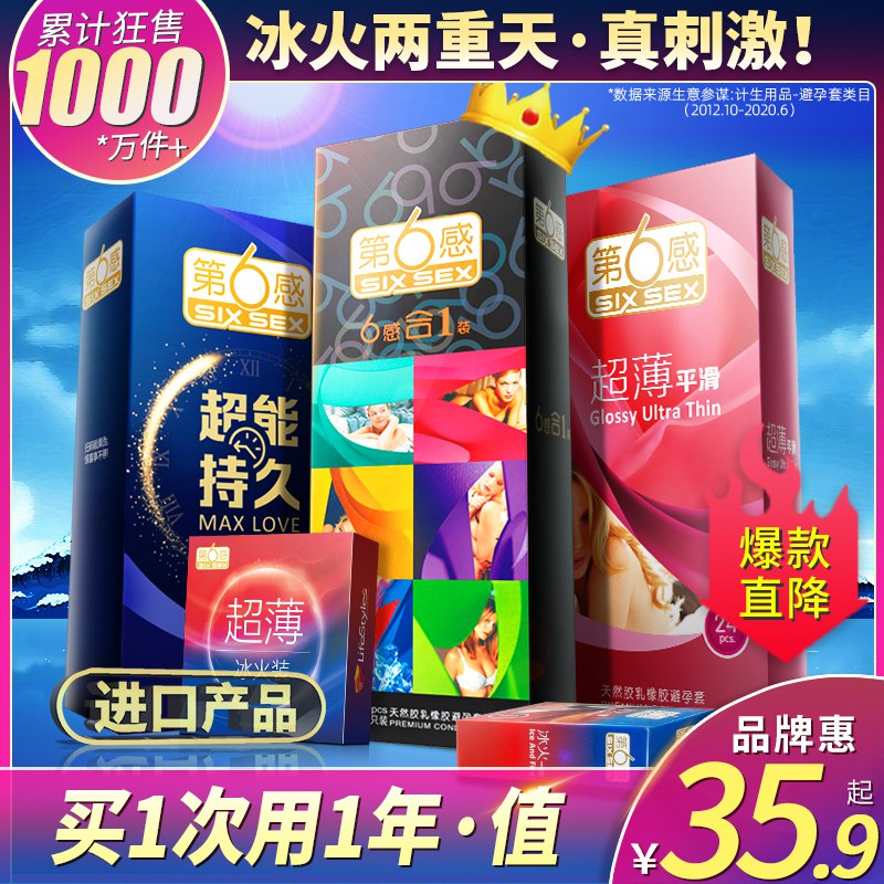 ①领券加购物车69选项1件第六感超薄避孕套4盒42只装  (jWLPcX9Mkg5)