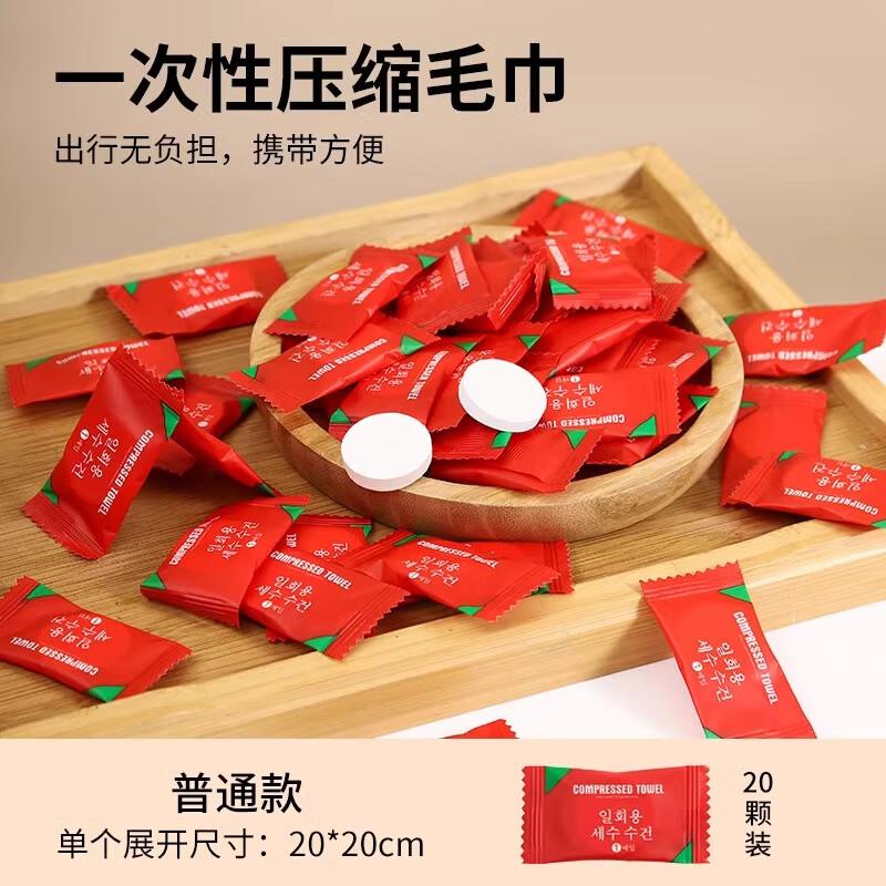 9.8元，加厚压缩毛巾洗漱包60颗
