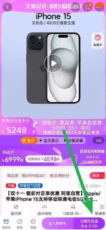 苹果 iPhone /15128GB，定100，尾5149亓256GB，定100，尾6099亓)YzEvWXTtvRB)/ AC01 CZ11//注意拿楼上400苹果卷无需湊，直接补尾上车每日红包 1111.fanli.me