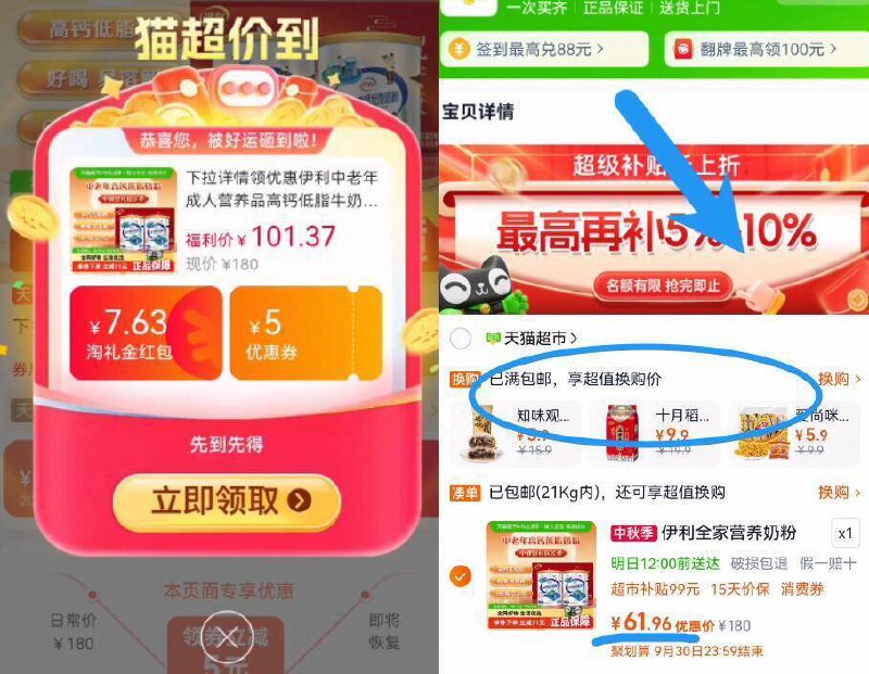 30.9亓/罐快锁‼限时礼金88vip拍下61.9亓2罐！按步骤拍【伊利】高钙低脂奶粉700g*2罐1、需叠88vip200-20消费奍2、下拉详情页加车1件9/p7hU4wlfIgy// AA11