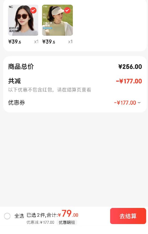 VVC防晒好物合集户外无痕防晒帽