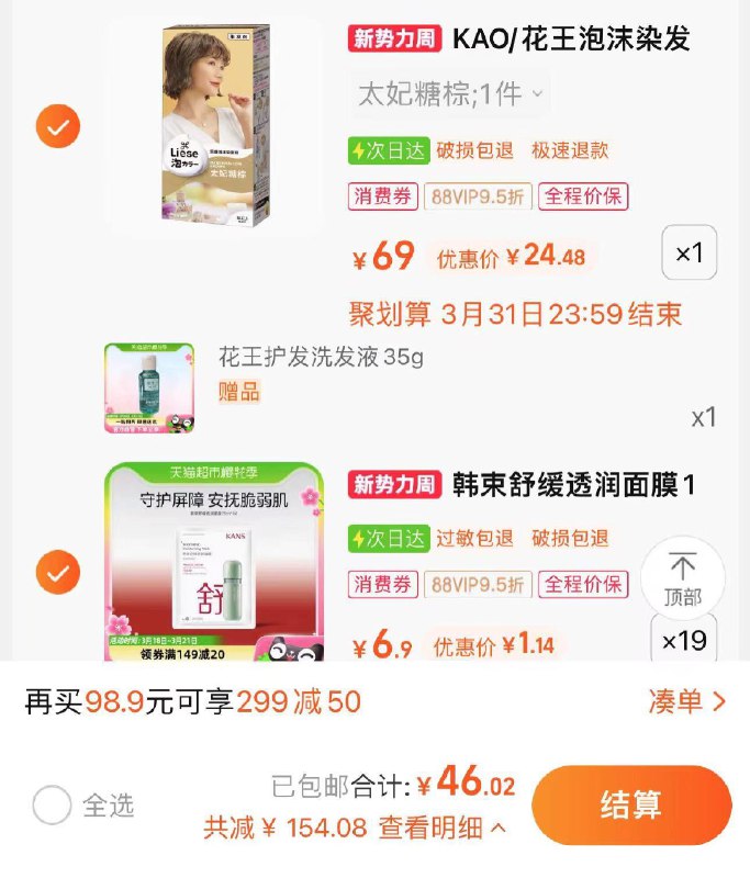 2.拍19件 vip单件1.14亓韩束舒缓透润面膜19片/ CZ4572 /LcNiWMwiF3M//