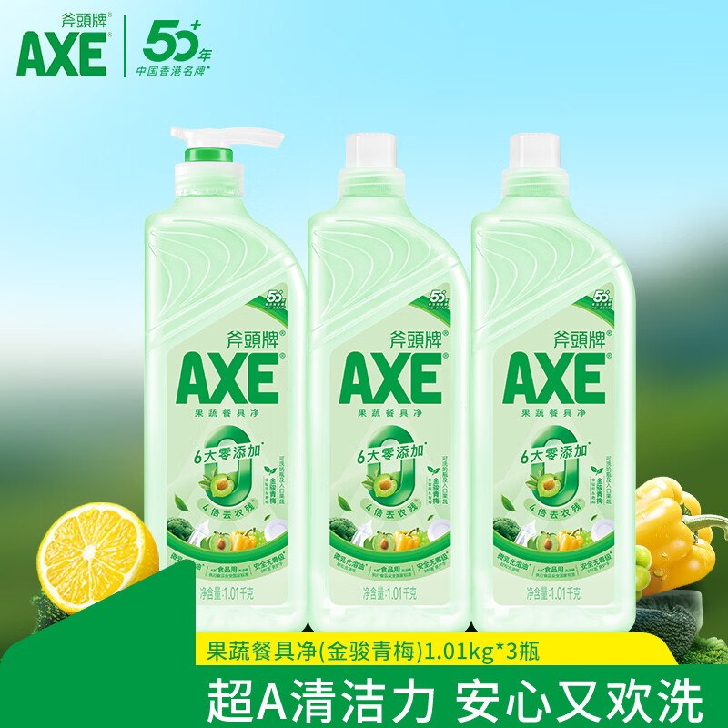 斧头牌 果蔬洗洁精 1.01kg*3瓶