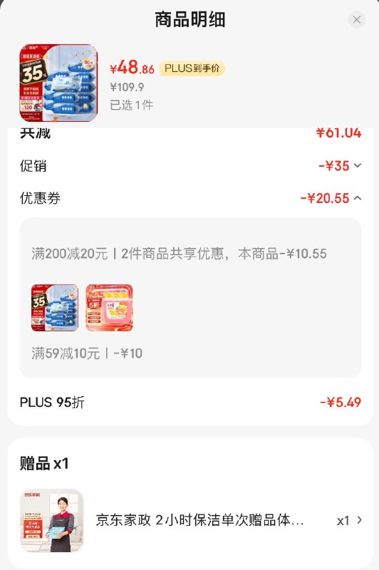 200-20补贴券底部点主会场