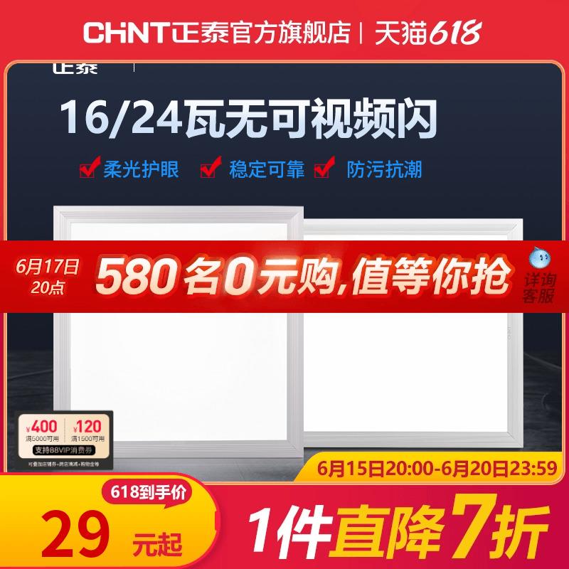 1-/ CZ3457 /)ZcKHdrdx9KX)//正泰0亓购 具体问客服/---全品券 d.618day.com/618