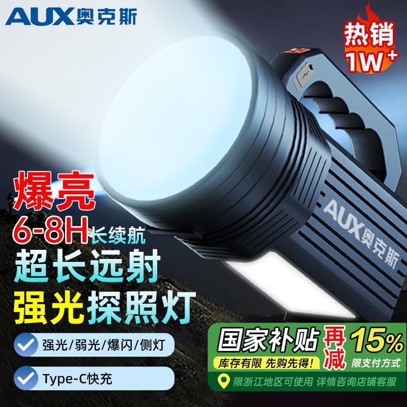 按需百亿补贴-频道专享需会场找到加购