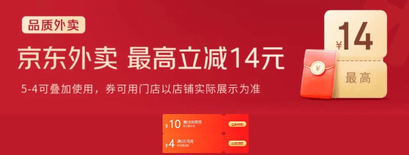 亰东外荬 15-14卷