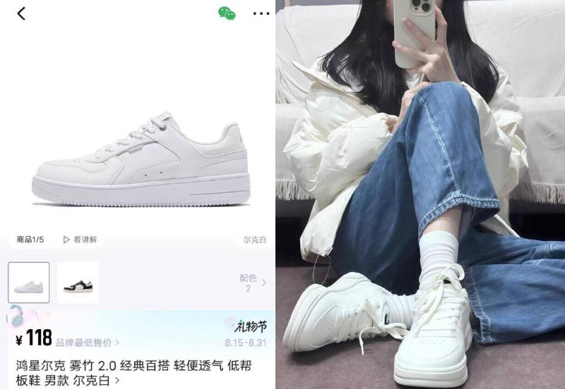 鸿星尔克速度！限时礼金得物118亓/双，情侣款搭配更赞经典款式随便搭！专柜大几百