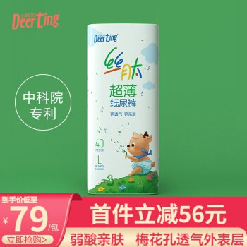 小鹿叮叮  丝肽婴儿超薄纸尿裤  L码40片 69元