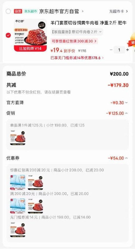 如有200-20黑五卷200-20惊喜 紅包