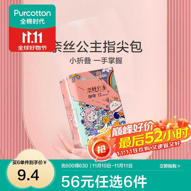 Plus先领9折补帖卷