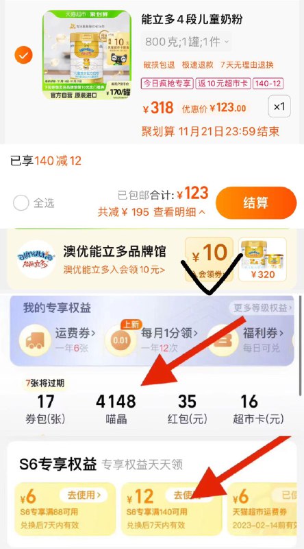 1.猫超-我的-喵晶-兑140-122.收藏-今日疯抢-加购1件下拉详情入荟领10券 叠10福袋拍下123 反10卡 到手113亓能立多儿童配方奶粉4段800g/ CZ0001  dl478.kuaizhan.com/?9TnFW37spXu /:/ CA1371/搜索隐藏优惠