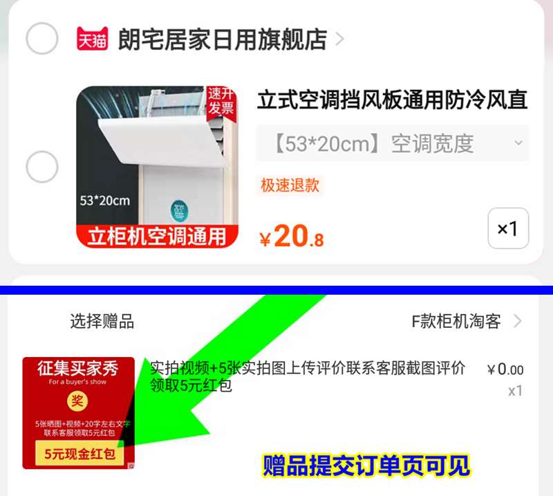 0点开始 如还有赠品则白捡付5.8，hp返5=0.8亓立式柜式空调挡风板，)lSokdPucnuc)/ CZ11//